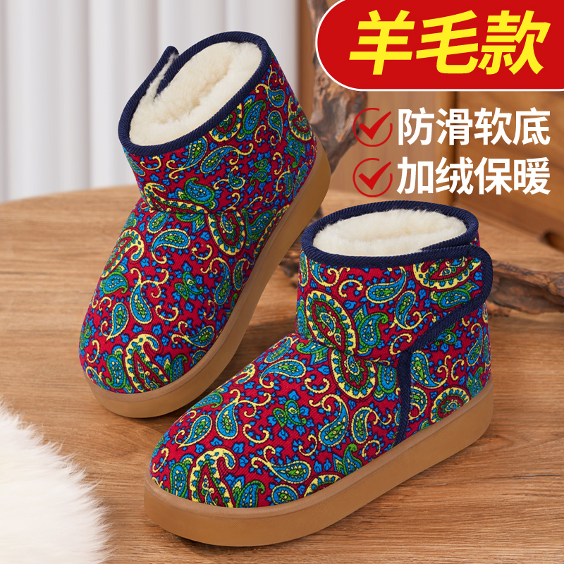 老人棉鞋女冬防滑羊毛厚底