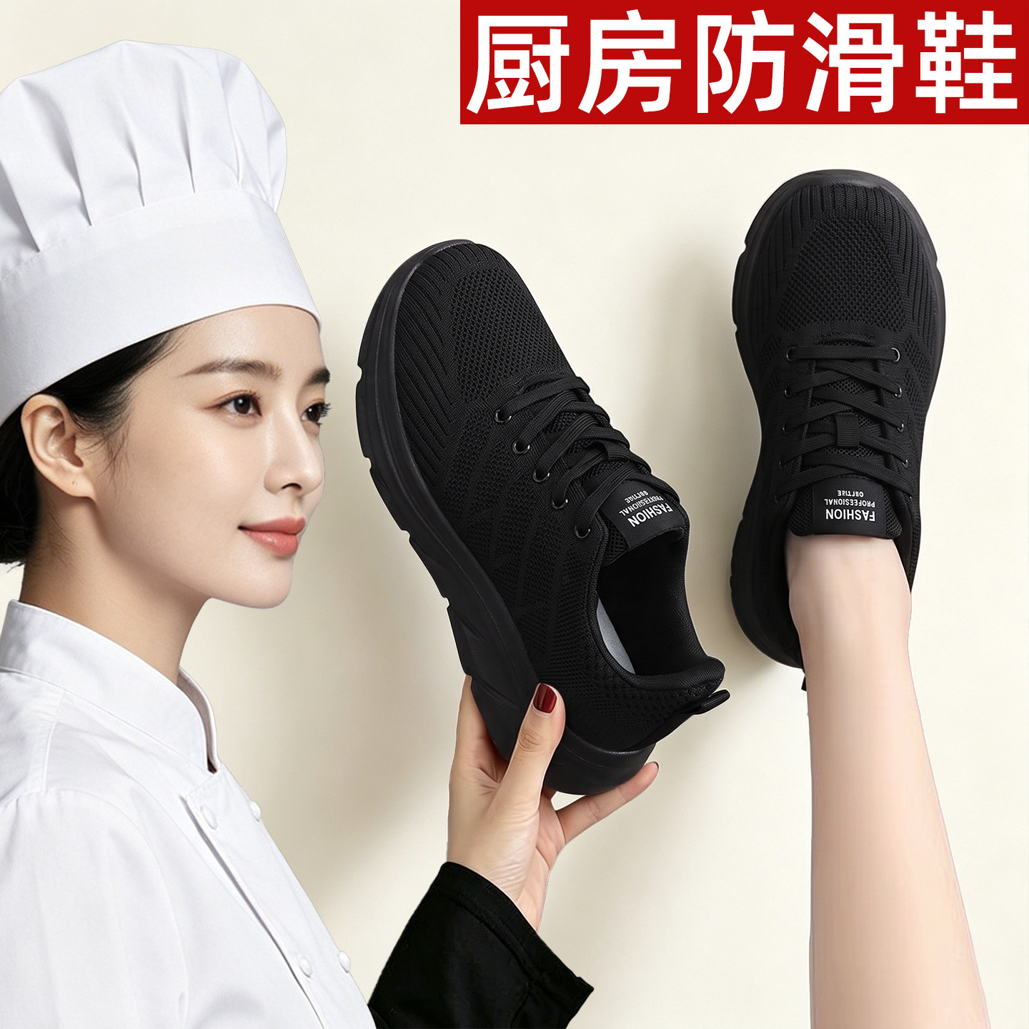 厨房防滑工作鞋女夏2026新款网面透气久站不累软底上班休闲运动鞋
