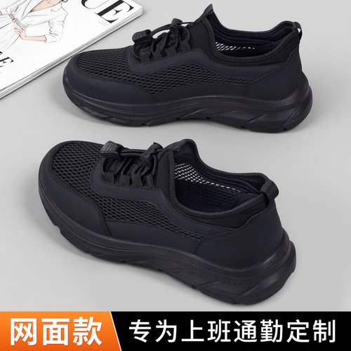 网鞋女透气网面新款防滑工作鞋