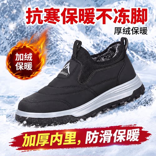 老北京男一脚蹬加绒防滑防水棉鞋