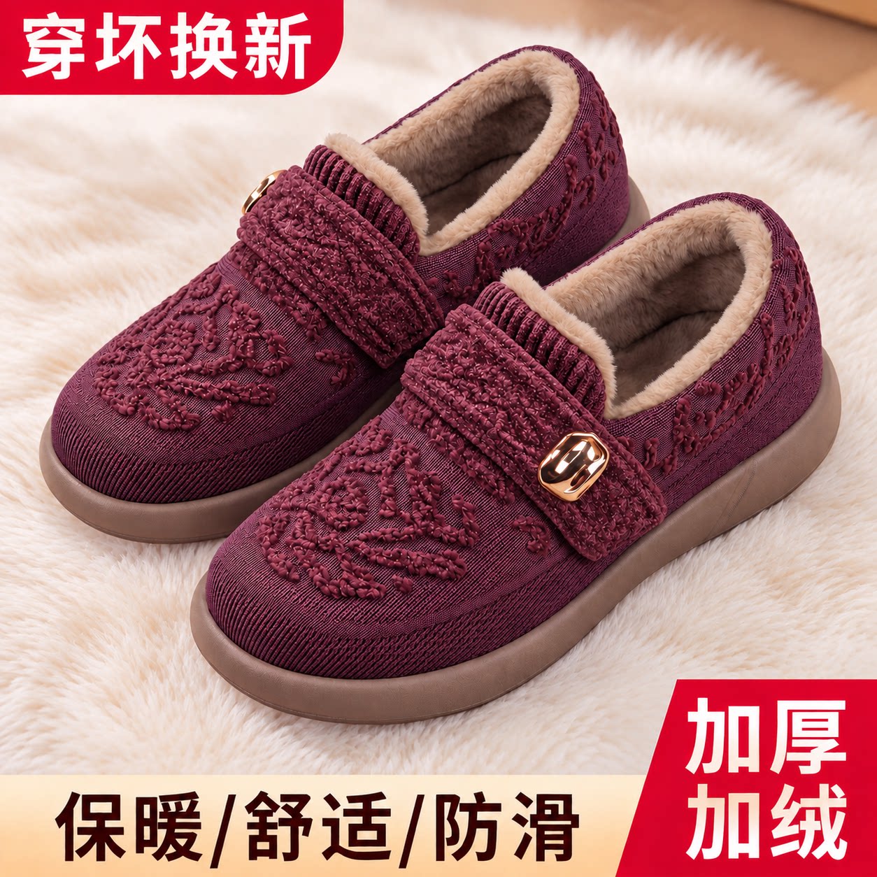 老北京布鞋女冬加绒保暖防滑棉鞋软底一脚蹬中老年妈妈鞋旗舰店