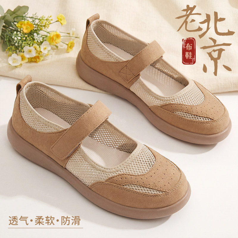 老北京布鞋女新款夏季透气网面妈妈鞋中老年舒适不累脚软底奶奶鞋