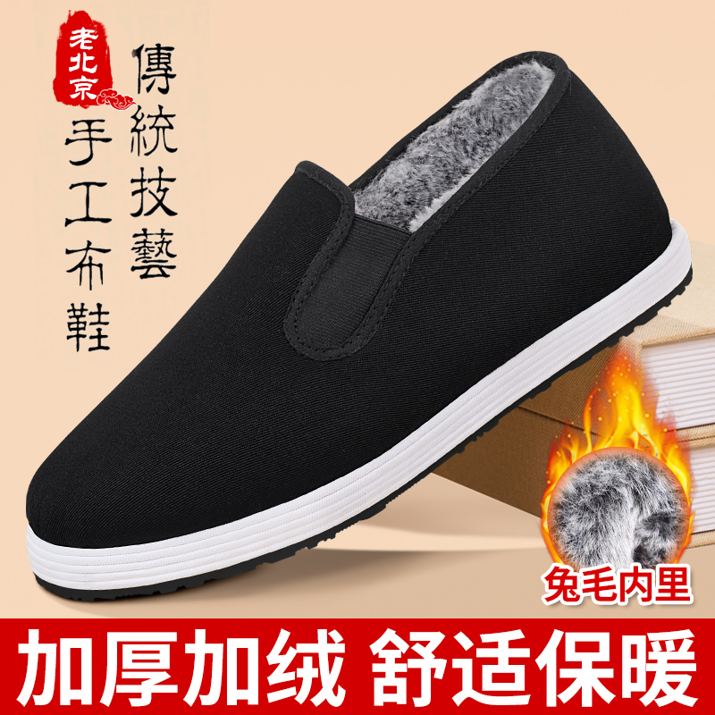 中年爸爸棉鞋加厚休闲抗寒