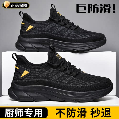 厨师鞋防滑鞋男2026新款厨房专用上班休闲鞋专业夏透气老北京布鞋