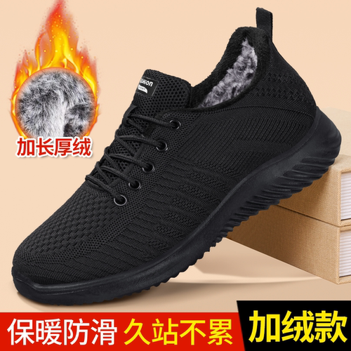 中年爸爸棉鞋加厚运动防滑