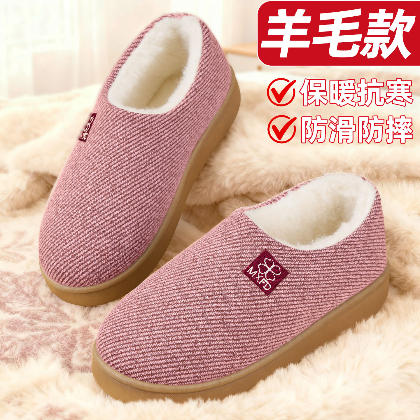 冬季棉拖鞋羊毛室内保暖
