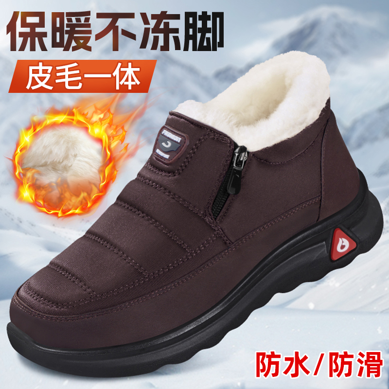 羊皮毛一体老人棉鞋加厚爸爸鞋