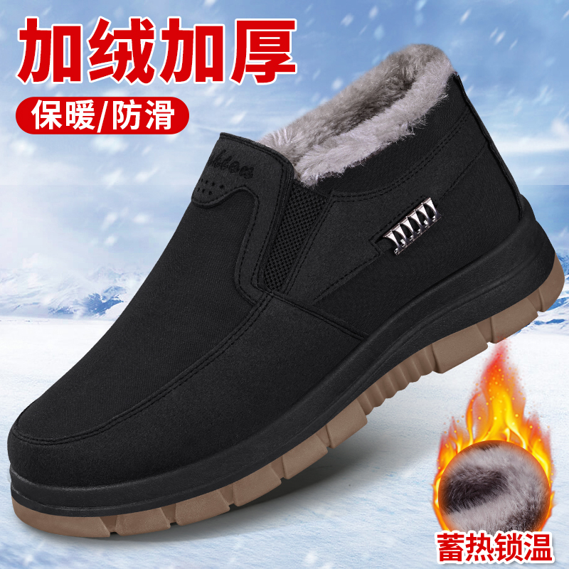 老北京棉鞋男加绒加厚保暖爸爸鞋