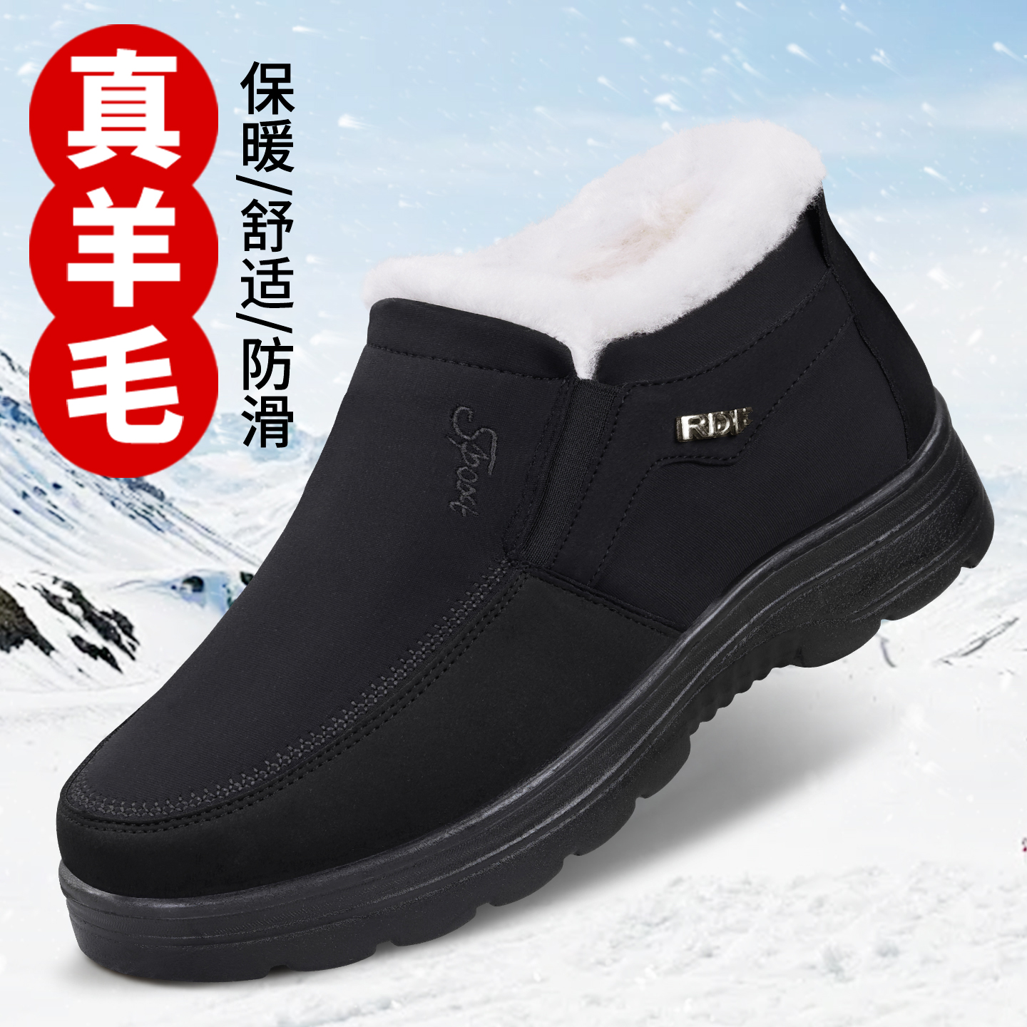 爸爸鞋冬季加绒防滑户外防寒