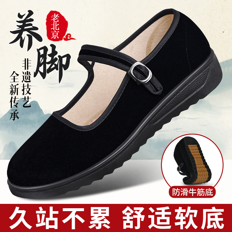 老北京布鞋女春季单鞋黑色