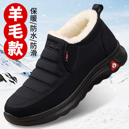 冬季老北京布鞋男棉鞋加绒加厚老人鞋保暖羊毛防滑老年爸爸雪地靴