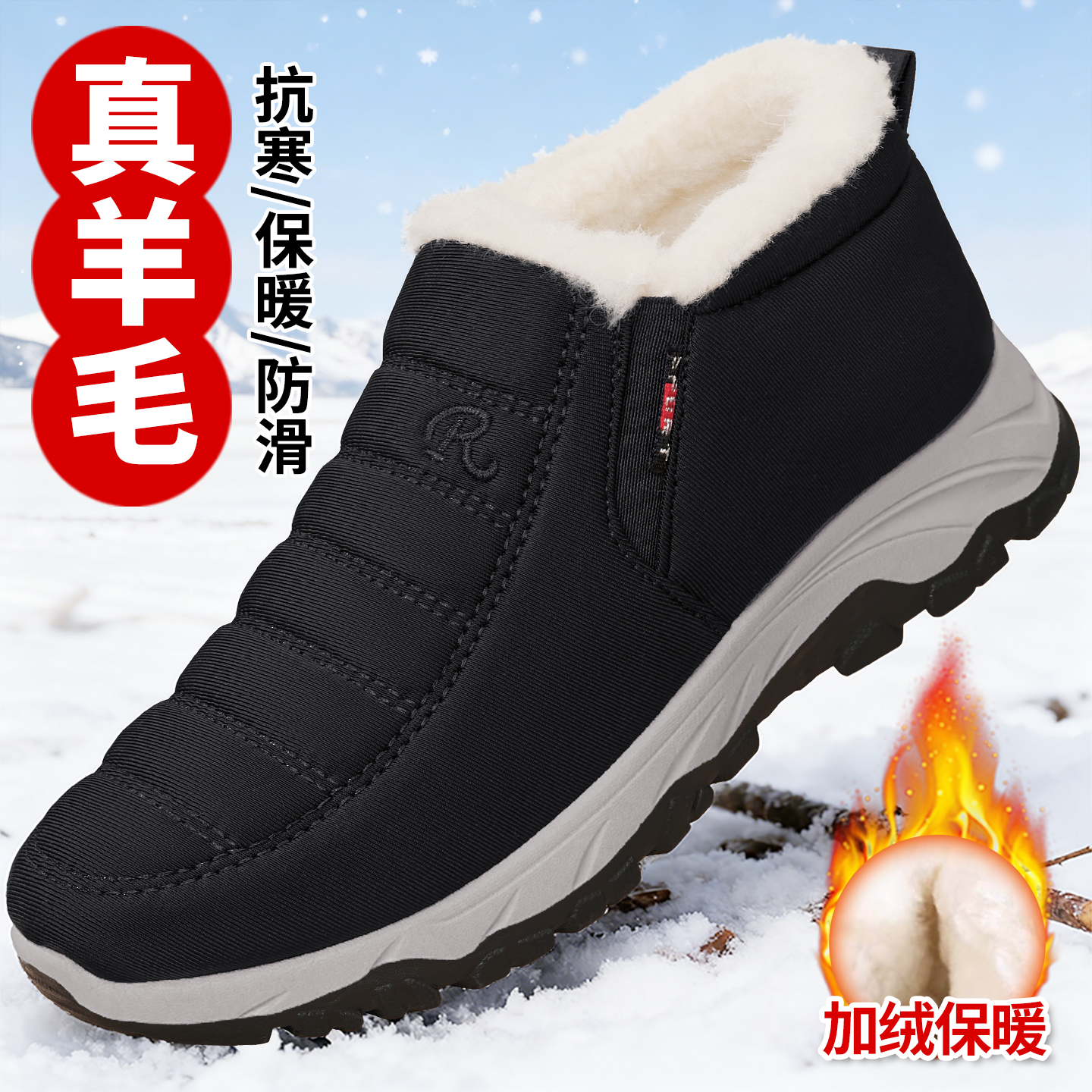 老北京棉鞋男羊毛加绒保暖爸爸鞋