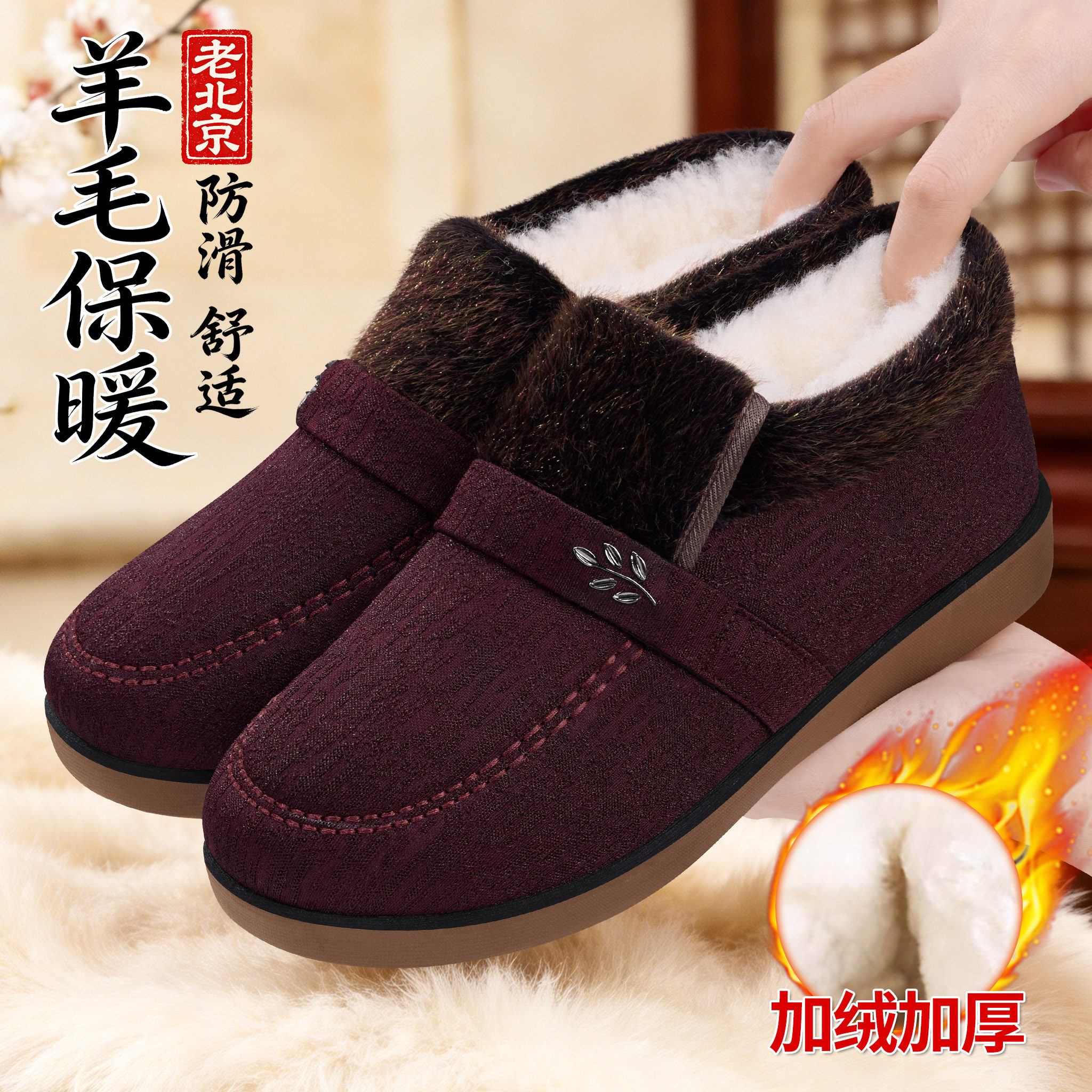 老北京布鞋女冬季羊毛加绒加厚妈妈鞋中老年防滑舒适保暖老人棉鞋
