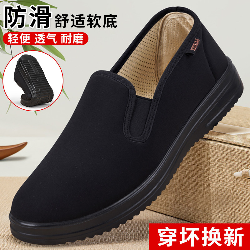 老北京布鞋男官方旗舰店新款休闲防滑爸爸鞋男款一脚蹬黑色工作鞋,流行男鞋,布鞋,淘宝优惠券,粉丝福利购,淘宝优惠卷
