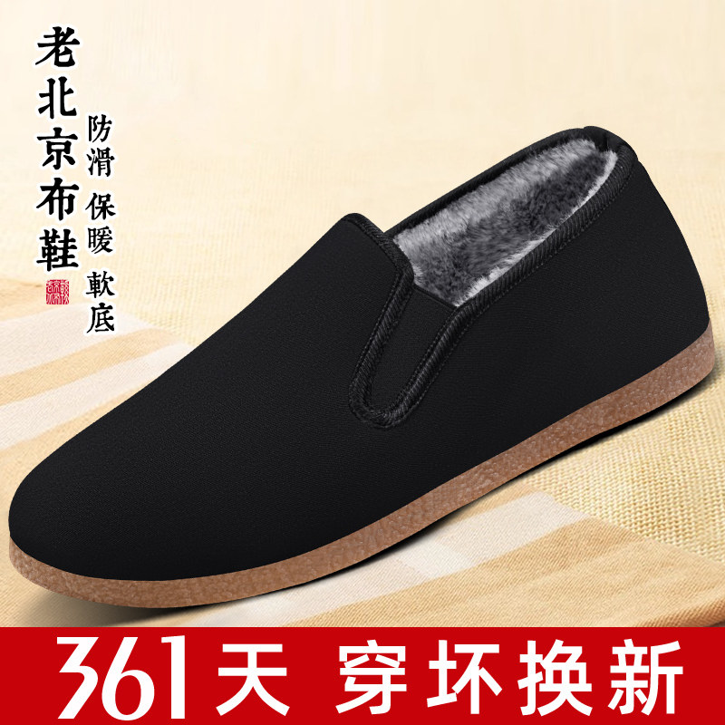 中年爸爸棉鞋加厚秋冬款保暖