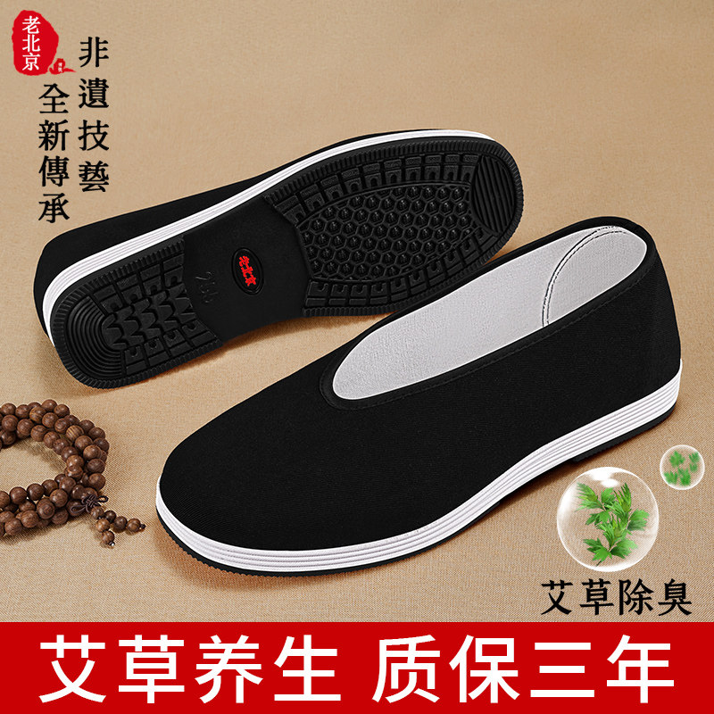 老北京布鞋男防滑牛筋底老头鞋图片