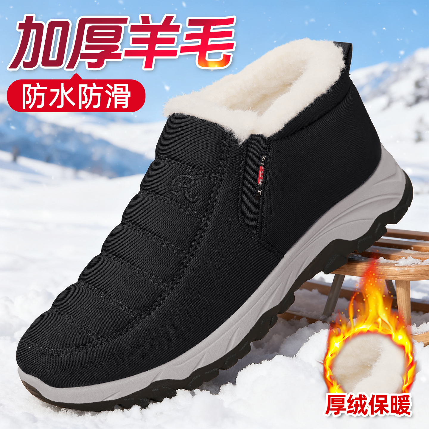 老北京棉鞋男羊毛加绒保暖爸爸鞋
