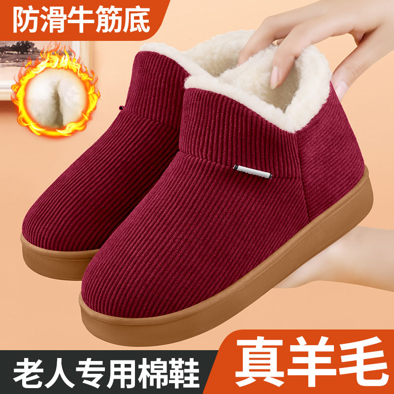 棉拖鞋女冬加绒羊毛防滑老人棉鞋