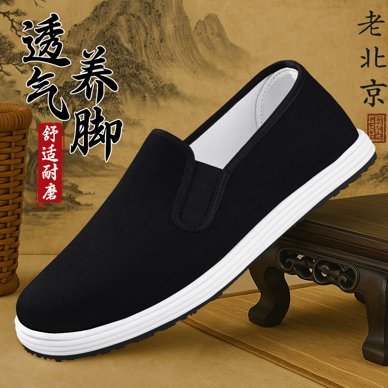 老北京布鞋旗舰店官方正品男鞋