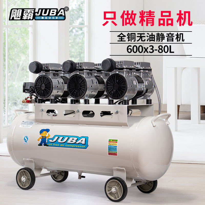 飓霸600WX3静音无油空压机1800W空气压缩机木工喷漆家用冲气泵