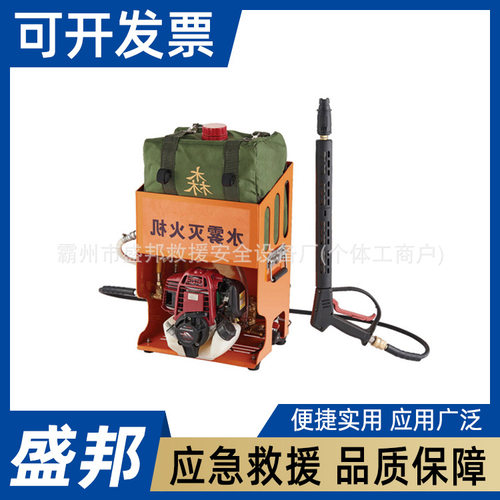 消防救援远射程救火机J轻型森林救灾高压细水雾灭火机