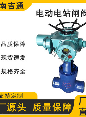 电动电站闸阀洛钼钢高压高温对焊Z961Y-P54电动电站闸阀