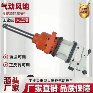 风炮厂家可加工定做大扭矩风动扳手矿用锚杆安装 器BK42风动扳手