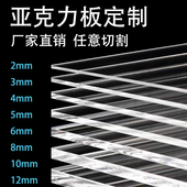 高透明亚克力板定制有机玻璃板塑料板透明板展示盒DIY手工材料