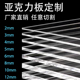 高透明亚克力板定制有机玻璃板塑料板透明板展示盒DIY手工材料