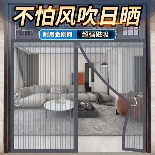 防蚊门帘【耐用金刚网】