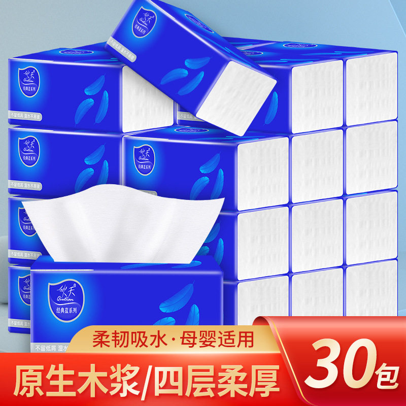 大规格抽纸整箱卫生纸巾批发家用妇婴厨房餐巾卫生巾手纸抽大包