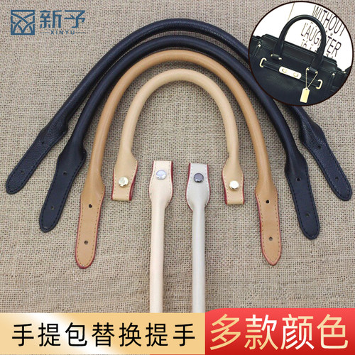 手提包带子把手配件带皮提手带