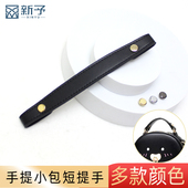 手提袋包提手带包把手包包带女手提包带子配件更换女包替换带手提