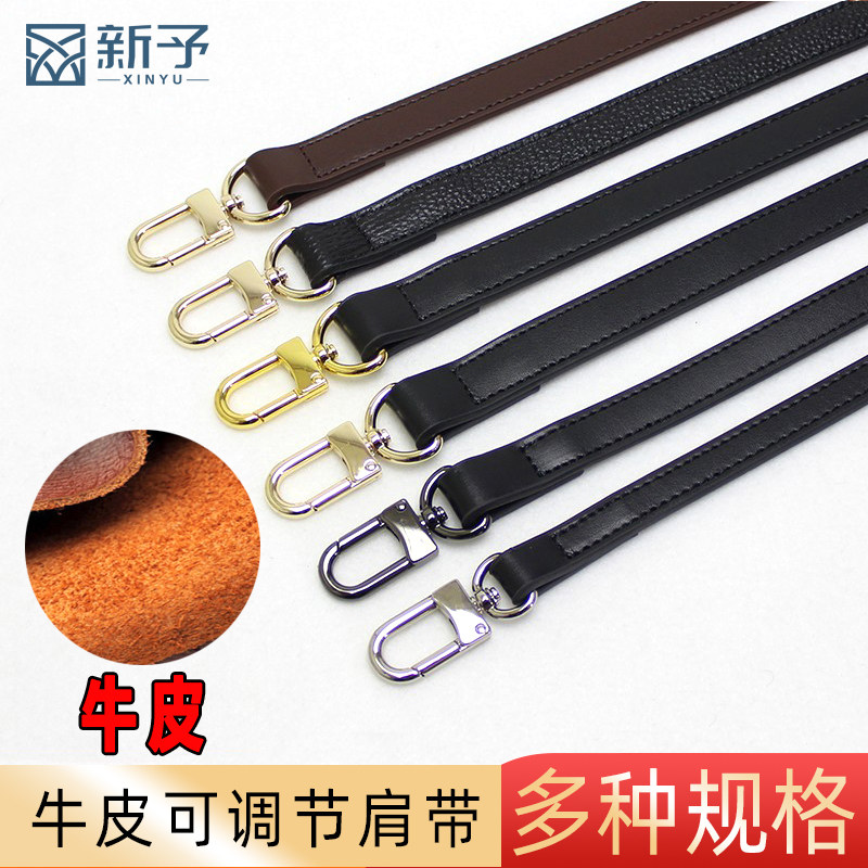 真皮包带肩带斜挎配件可调节牛皮单肩包带子斜挎包背包带替换带子