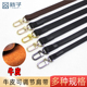 真皮包带肩带斜挎配件可调节牛皮单肩包带子斜挎包背包带替换带子
