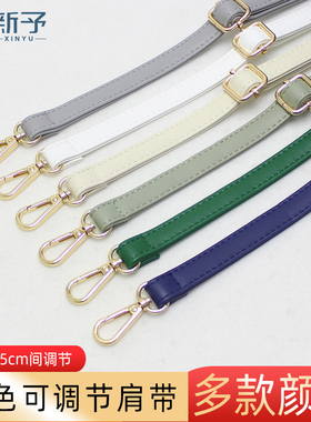红色棕色黑包包斜挎包肩带配件细肩带配件单买可调节替换背包带子