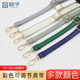 红色棕色黑包包斜挎包肩带配件细肩带配件单买可调节替换背包带子