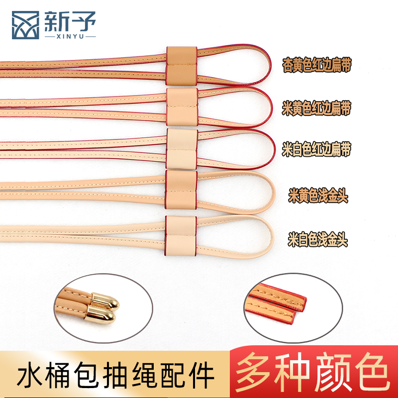 水桶包带子配件老花扁带束口绳