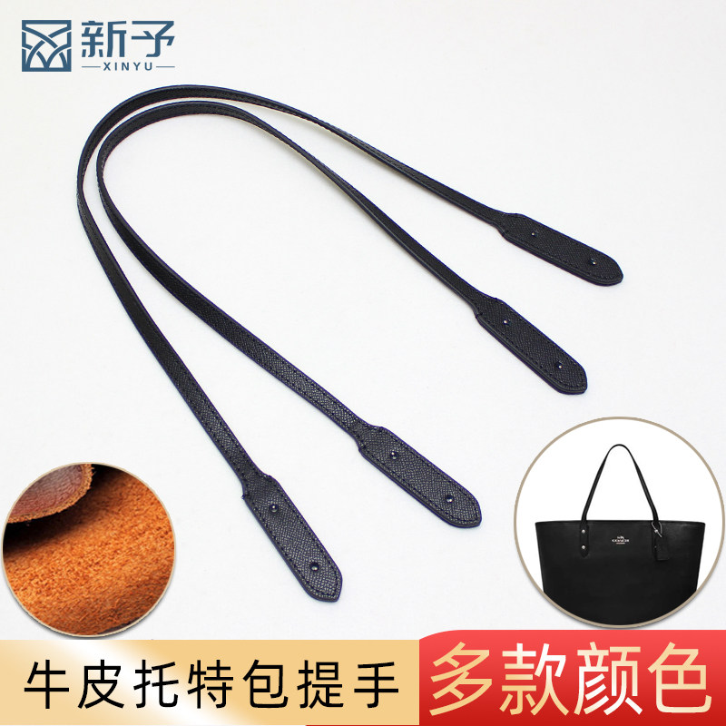 腋下包带单买牛皮托特包单肩包背带替换适配cocah托特包双叶肩带