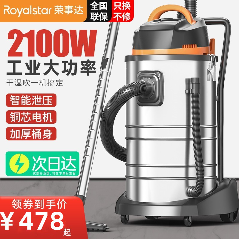 荣事达吸尘器家用大吸力强力大功率洗车店商用工业装修美缝吸尘机