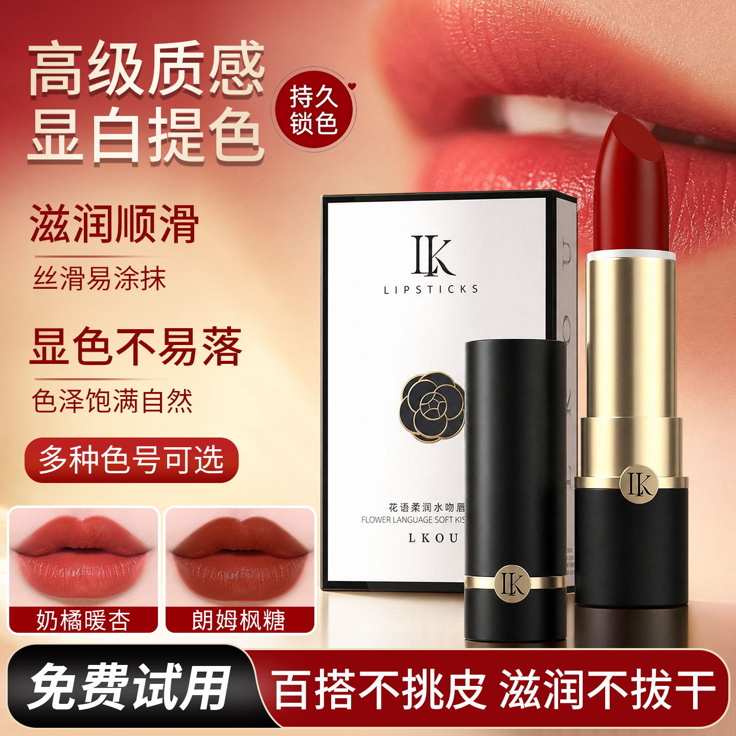 LK正品小黑金圆管口红平价哑光黄皮显白不拔干不易掉色不沾杯唇膏