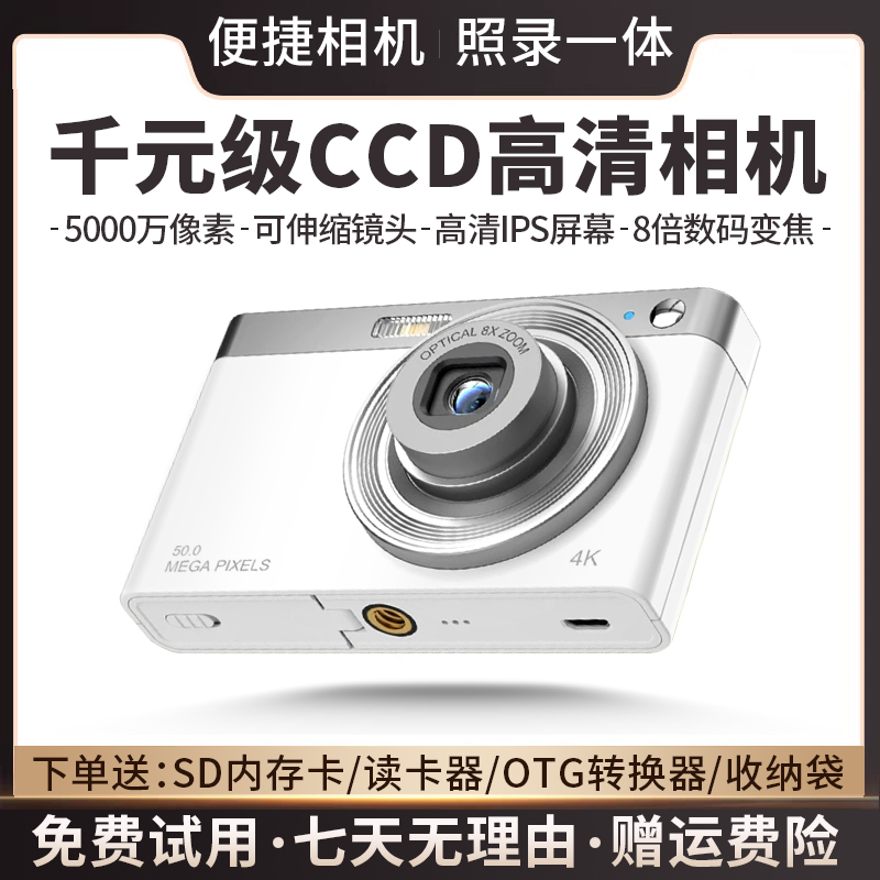 伸缩镜头复古高清数码CCD照相机