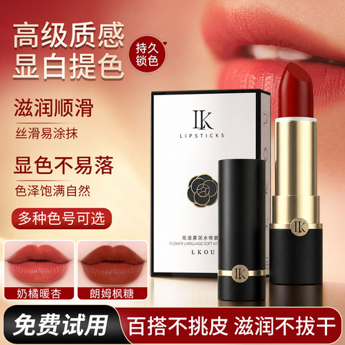 LK正品小黑金圆管口红平价哑光黄皮显白不拔干不易掉色不沾杯唇膏