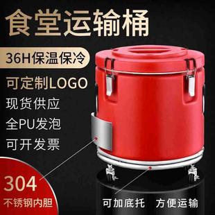 T304不锈钢保温桶大容量奶茶豆浆饮料桶商用食堂米饭送餐保温汤桶