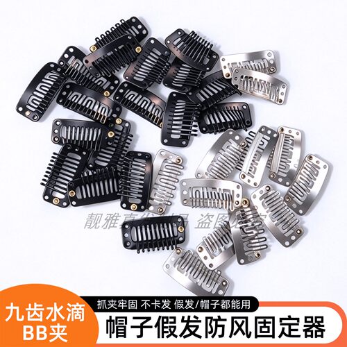 进口假发专用隐形防风防掉夹子
