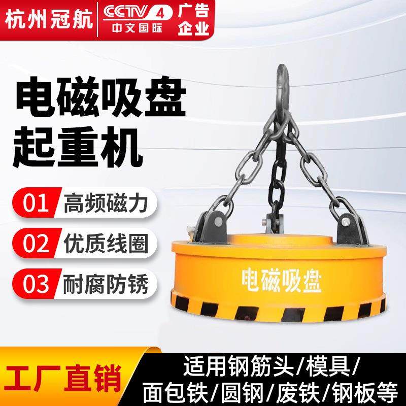 电磁吸盘高频强力强磁电磁工业电控吸废料钢铁起重圆形电磁铁吸盘