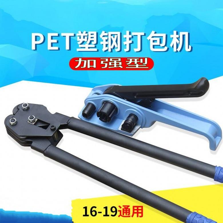 打包机手动塑钢带打包机PET带捆绑机拉紧器夹子咬扣钳捆扎机包邮