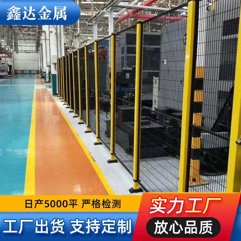 车间隔离网铁丝网围栏室内仓库隔离栅可移动防护网机器人护栏网门