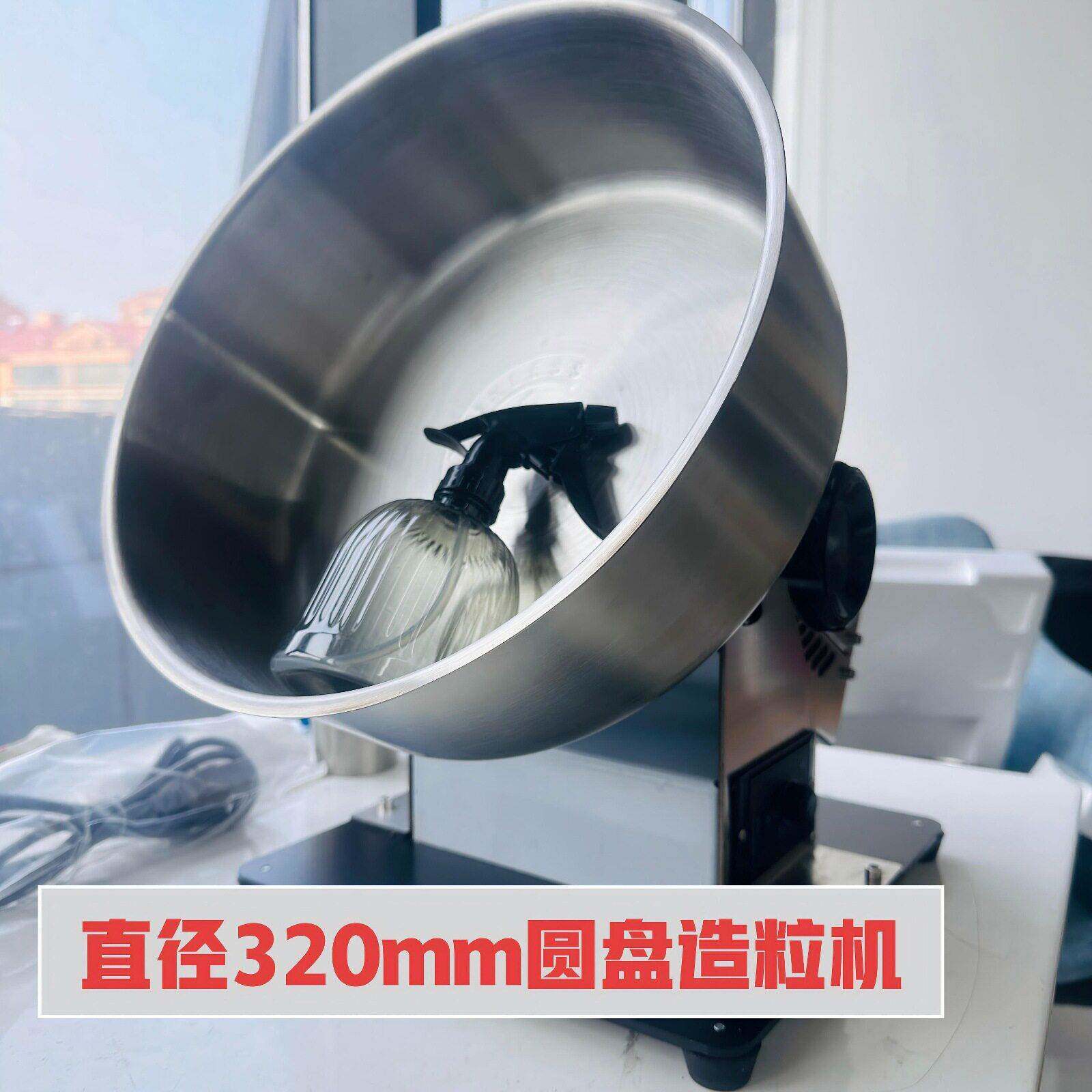 实验室专用小型圆盘造粒机圆锅制粒仪粉末湿法成球机旋转式造球盘
