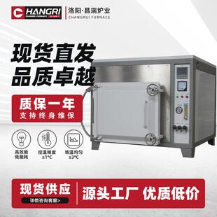 实验室高温电阻炉真空实验炉高温箱式炉回火炉加热炉淬火炉气氛炉